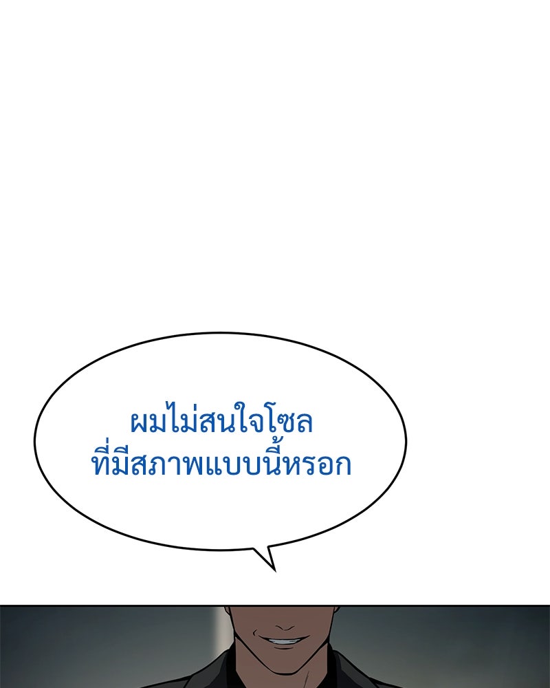 แบคXX - หน้า 49