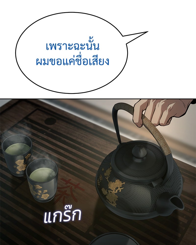 แบคXX - หน้า 52