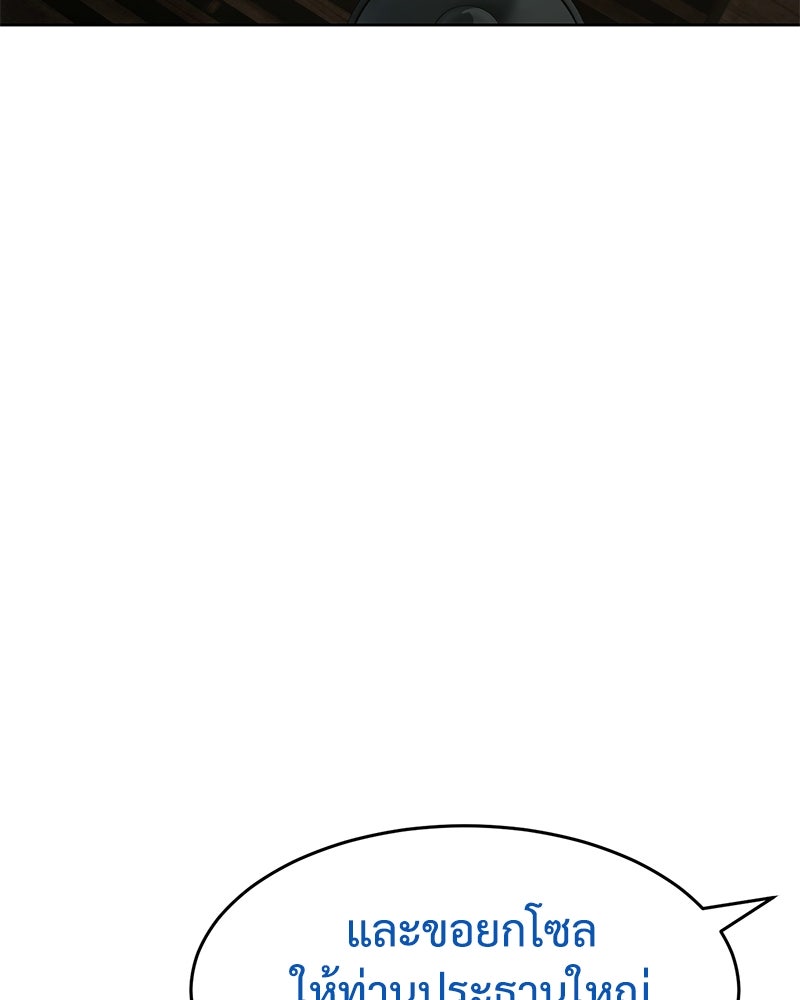 แบคXX - หน้า 53