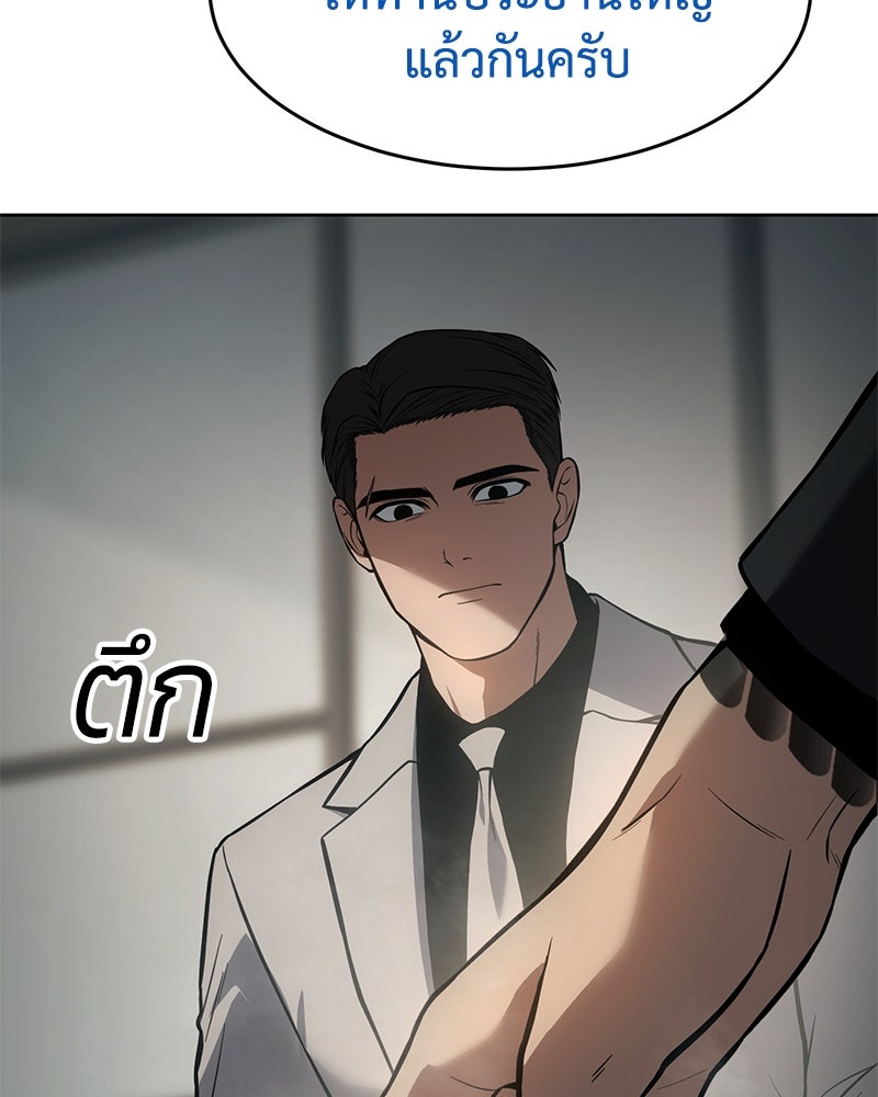 แบคXX - หน้า 54