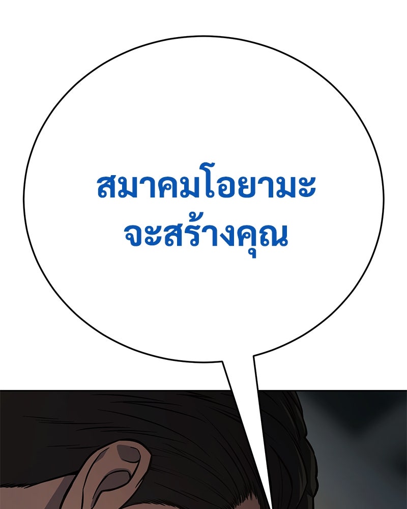 แบคXX - หน้า 56
