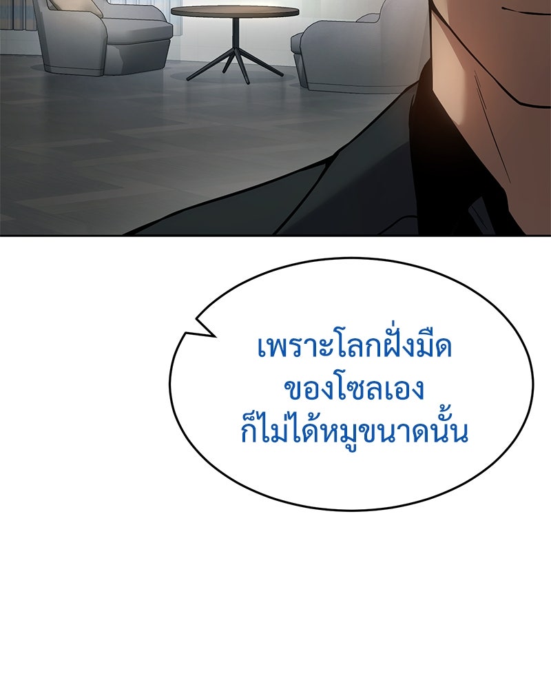 แบคXX - หน้า 69