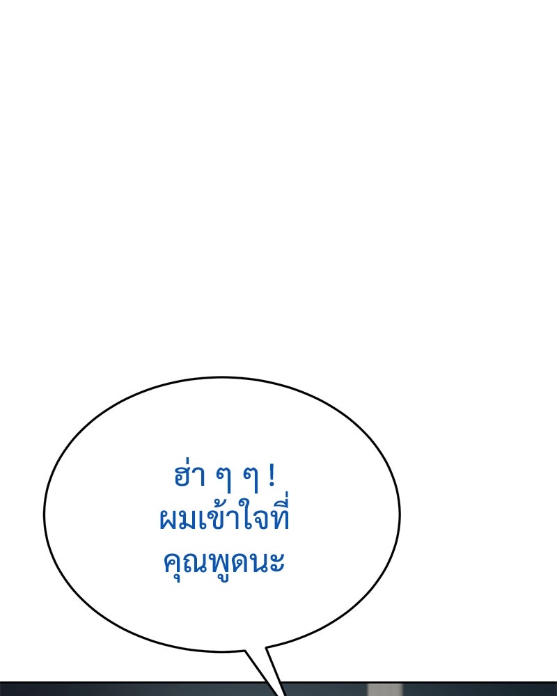 แบคXX - หน้า 70