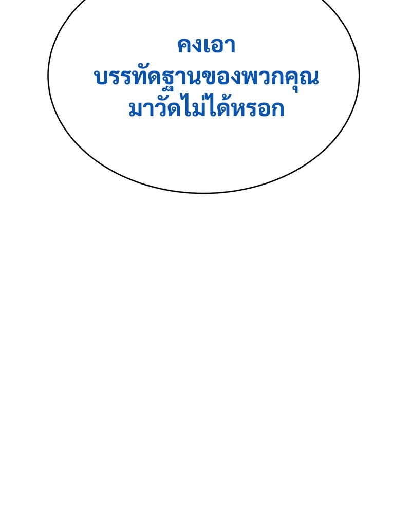 แบคXX - หน้า 75