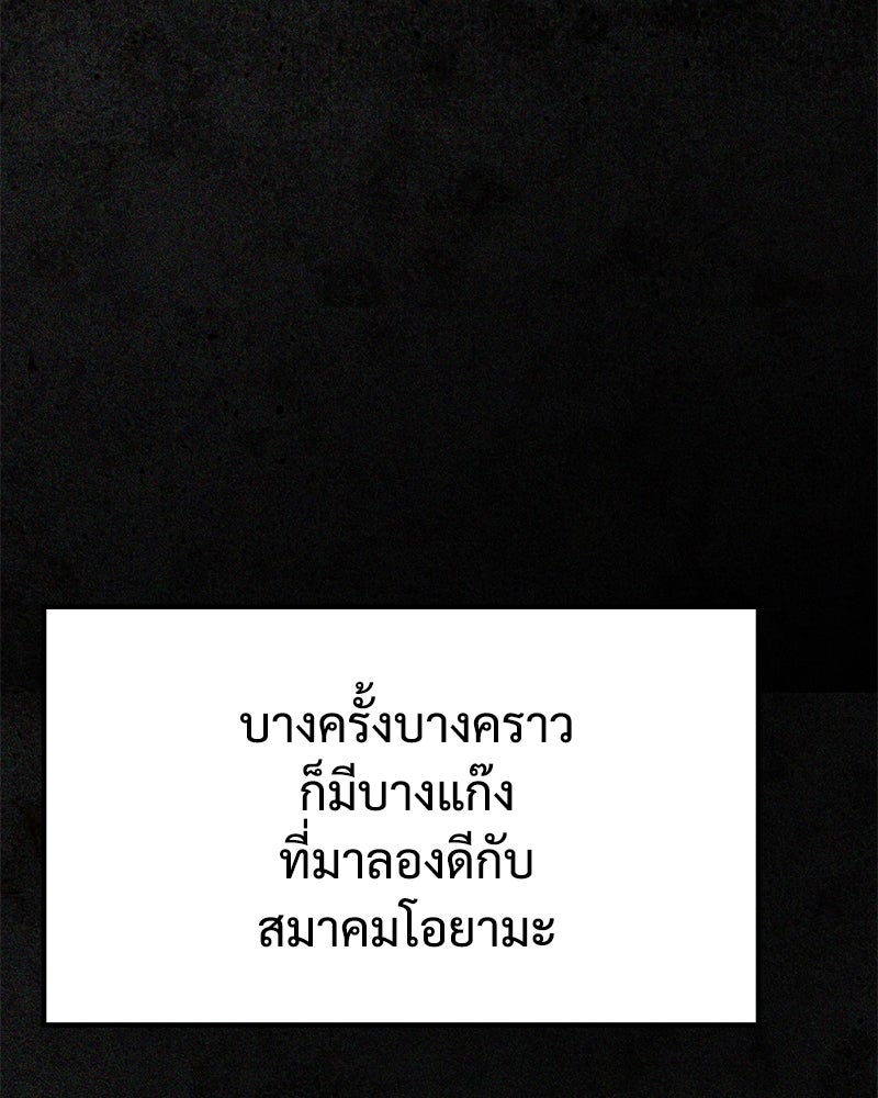 แบคXX - หน้า 79