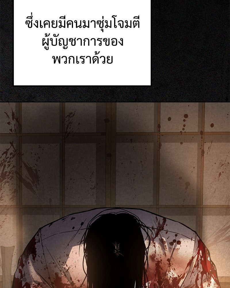 แบคXX - หน้า 82