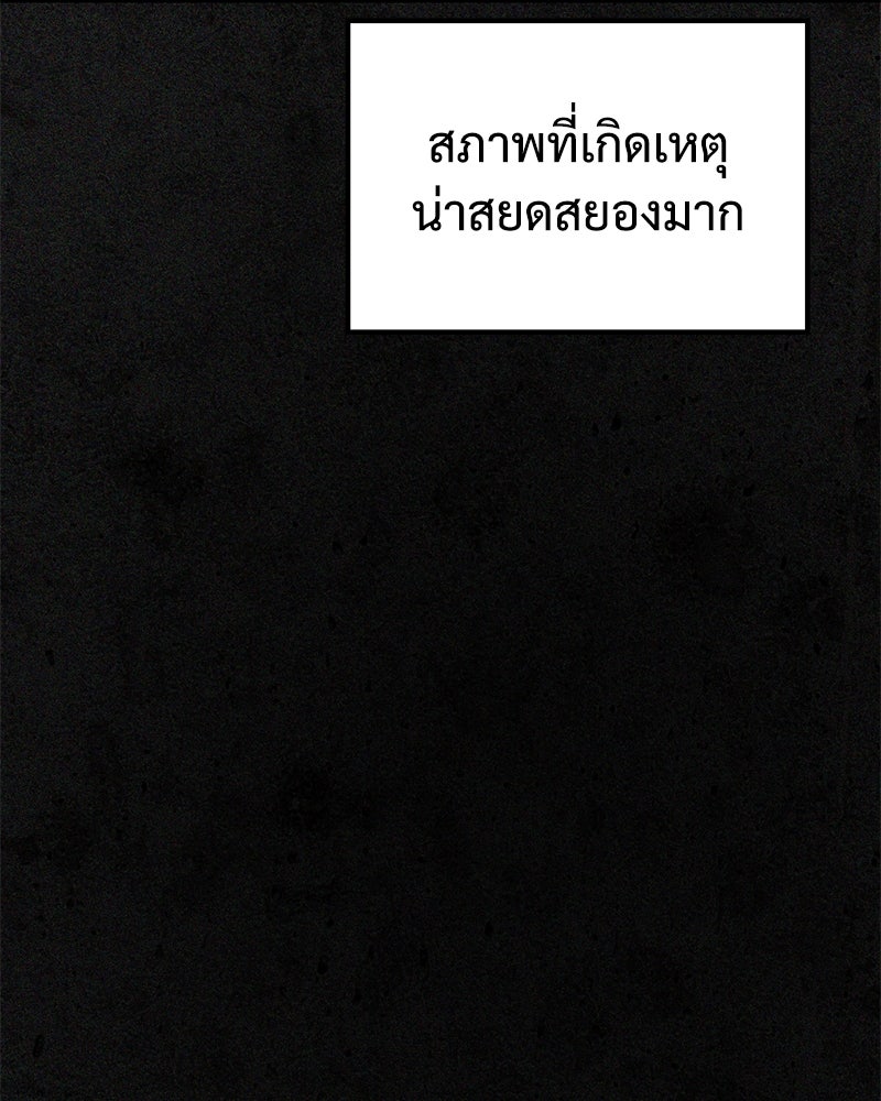 แบคXX - หน้า 84