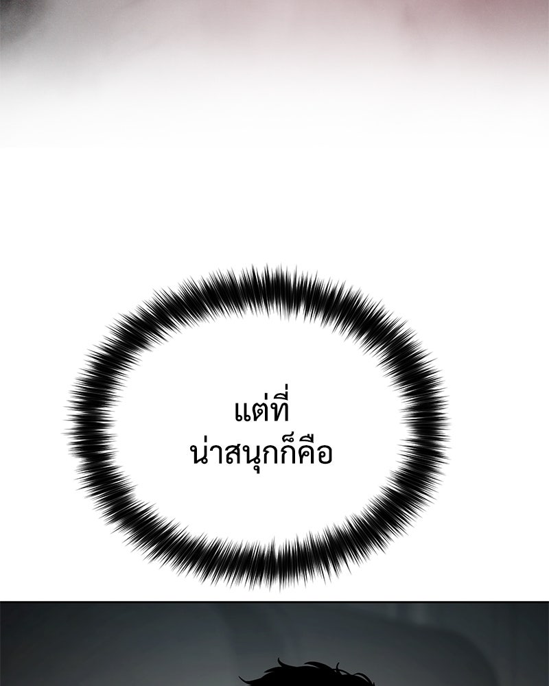 แบคXX - หน้า 90