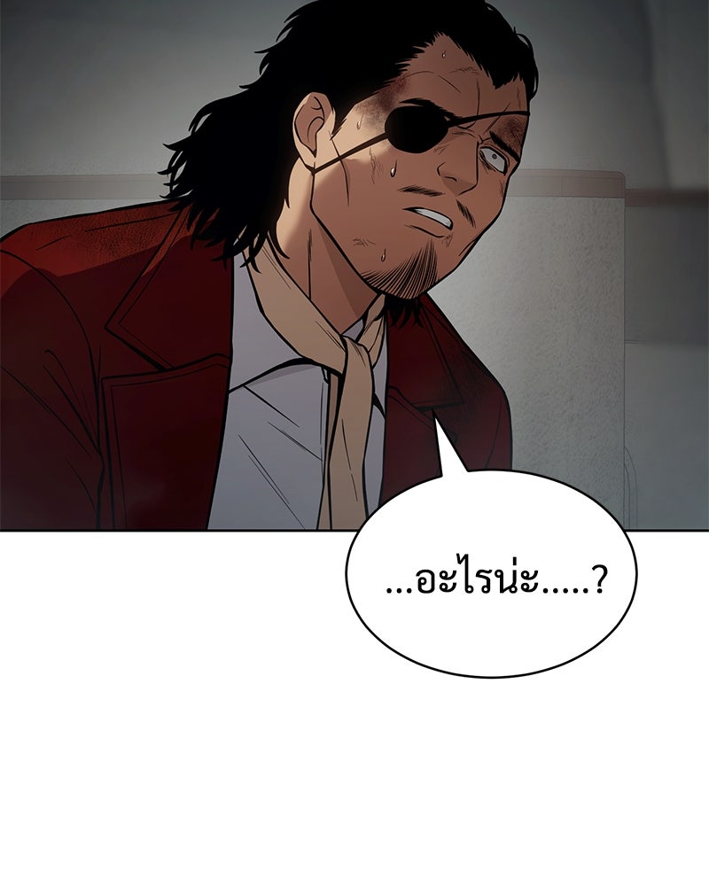 แบคXX - หน้า 91