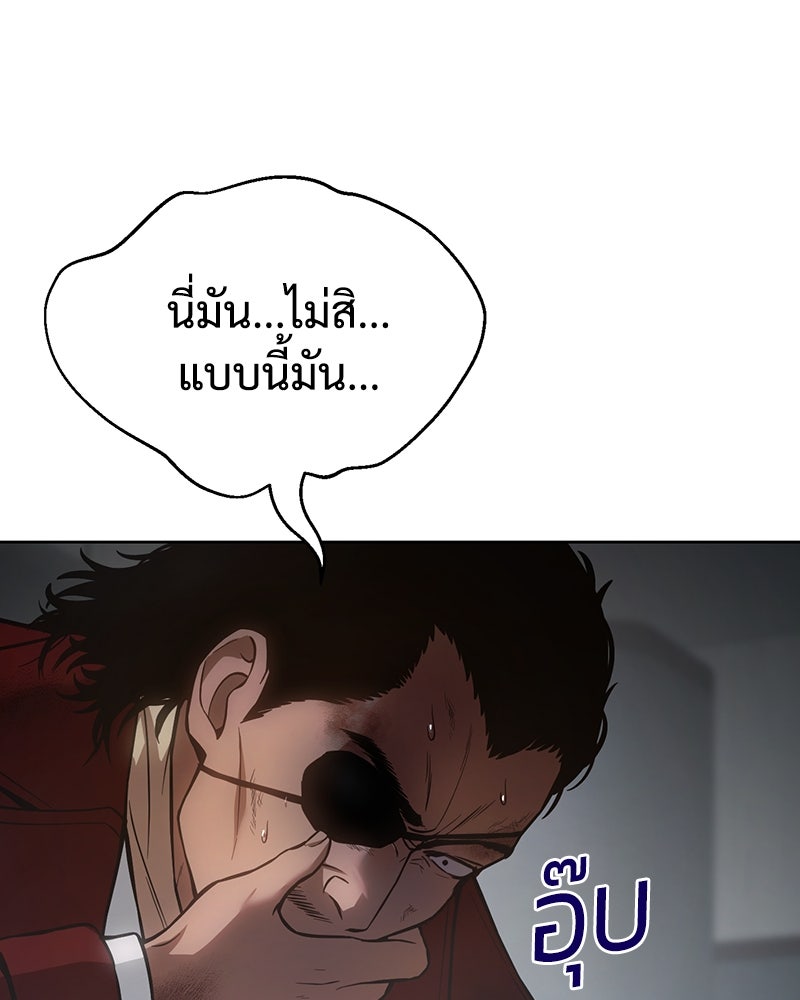 แบคXX - หน้า 97