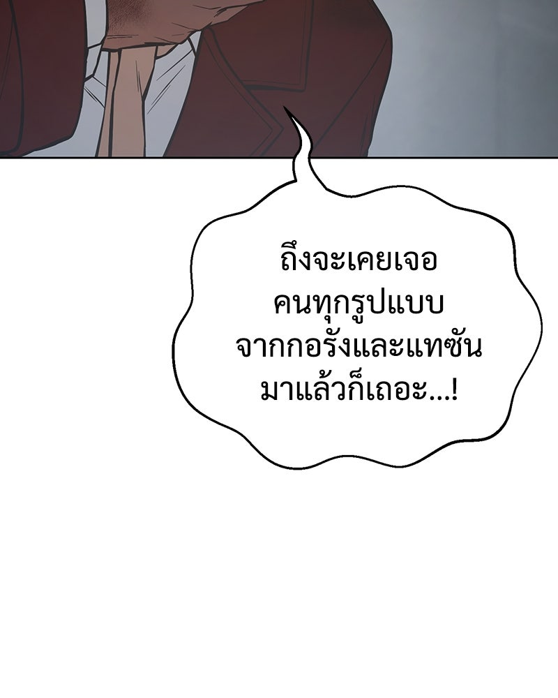 แบคXX - หน้า 98
