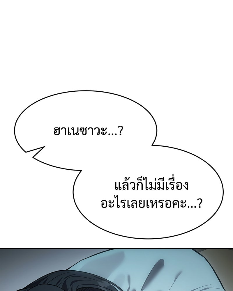 แบคXX - หน้า 136