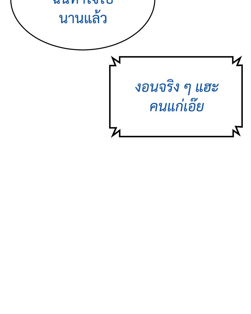 แบคXX - หน้า 175