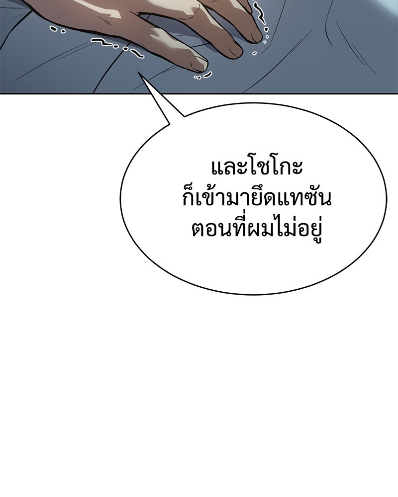 แบคXX - หน้า 32