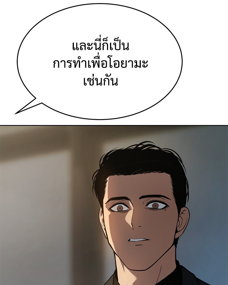 แบคXX - หน้า 166