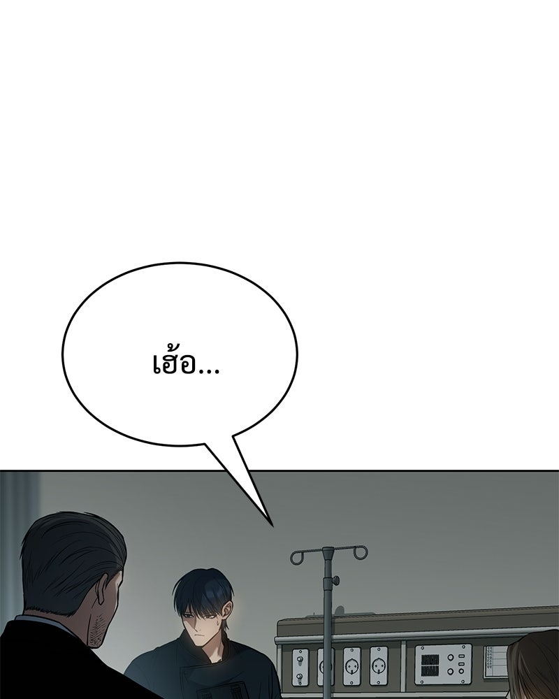 แบคXX - หน้า 32