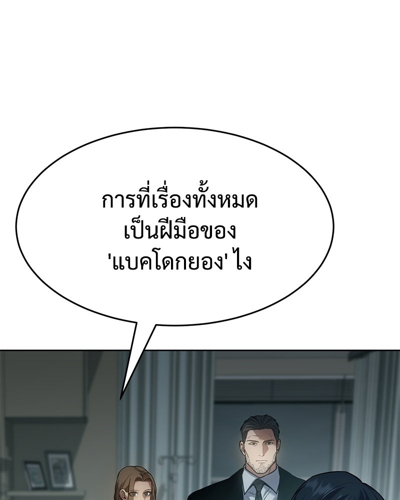 แบคXX - หน้า 39
