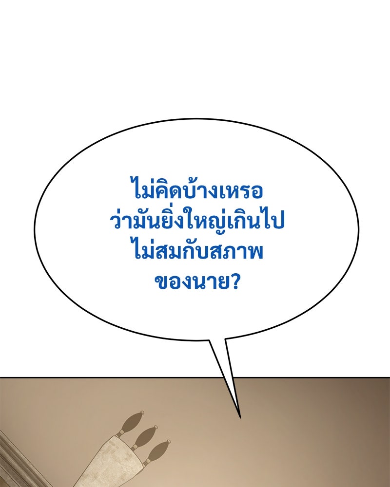 แบคXX - หน้า 151