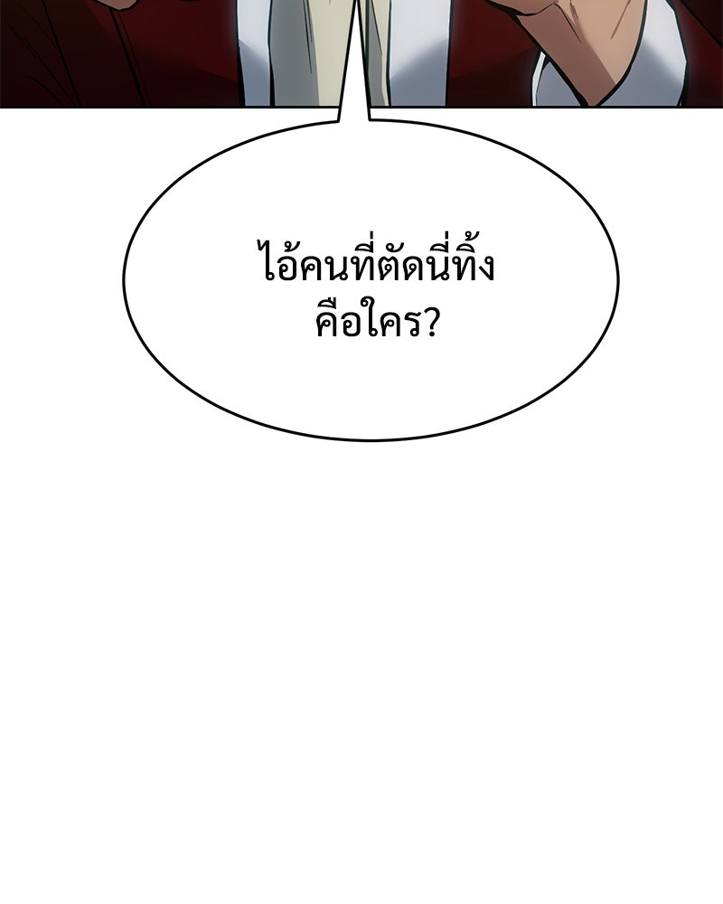 แบคXX - หน้า 166