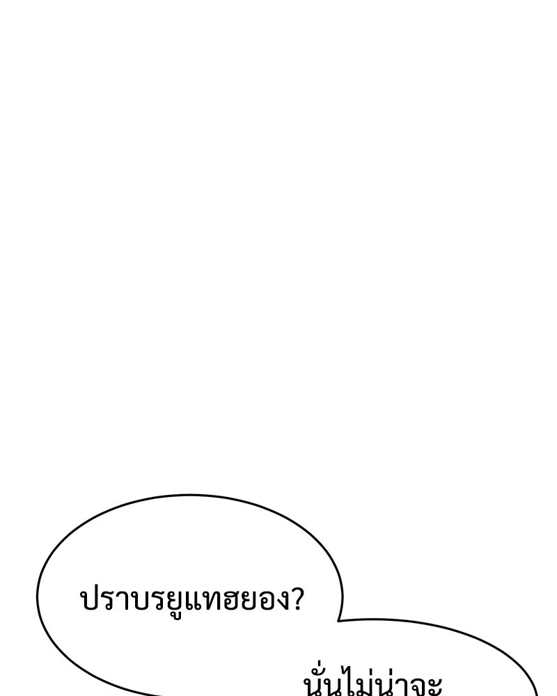 แบคXX - หน้า 175