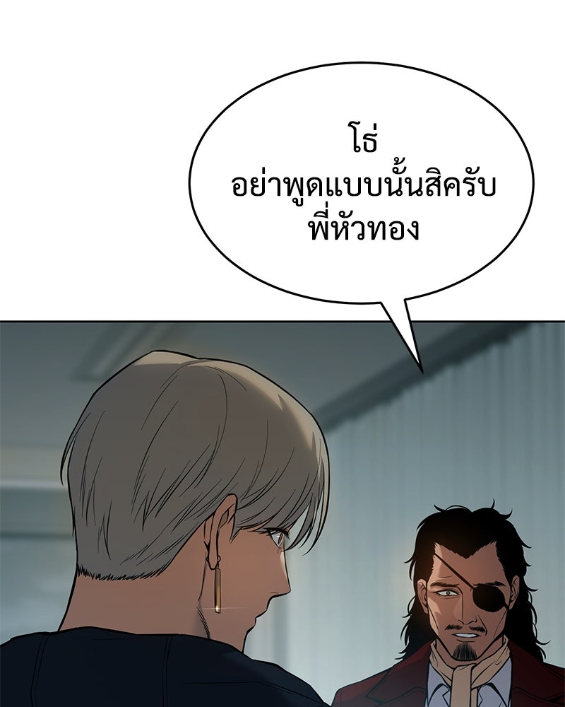 แบคXX - หน้า 178