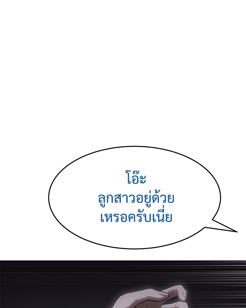 แบคXX - หน้า 3