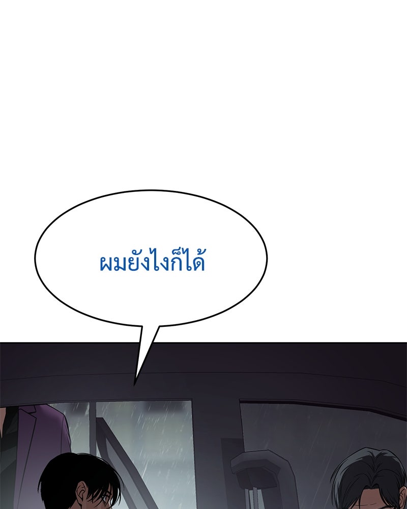 แบคXX - หน้า 32