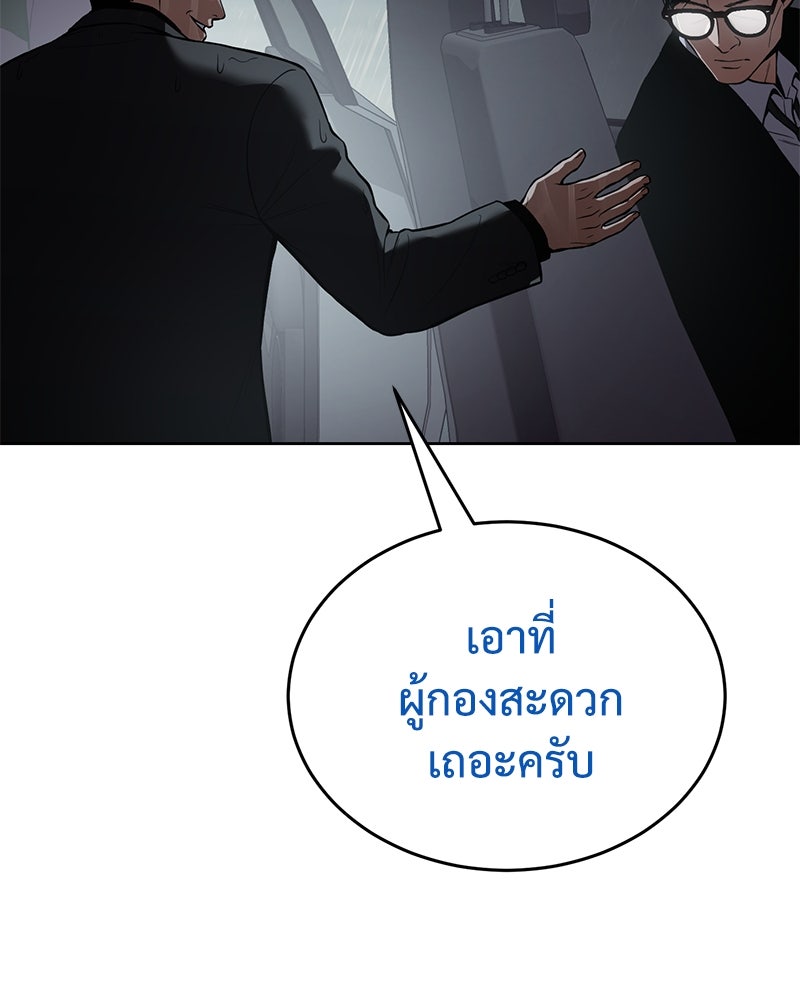 แบคXX - หน้า 33
