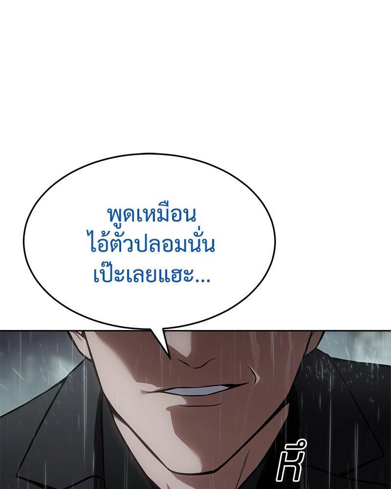 แบคXX - หน้า 46