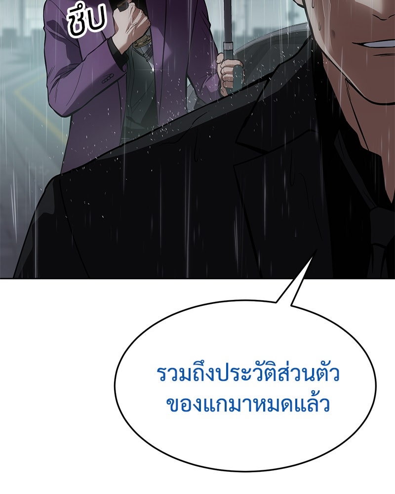 แบคXX - หน้า 52