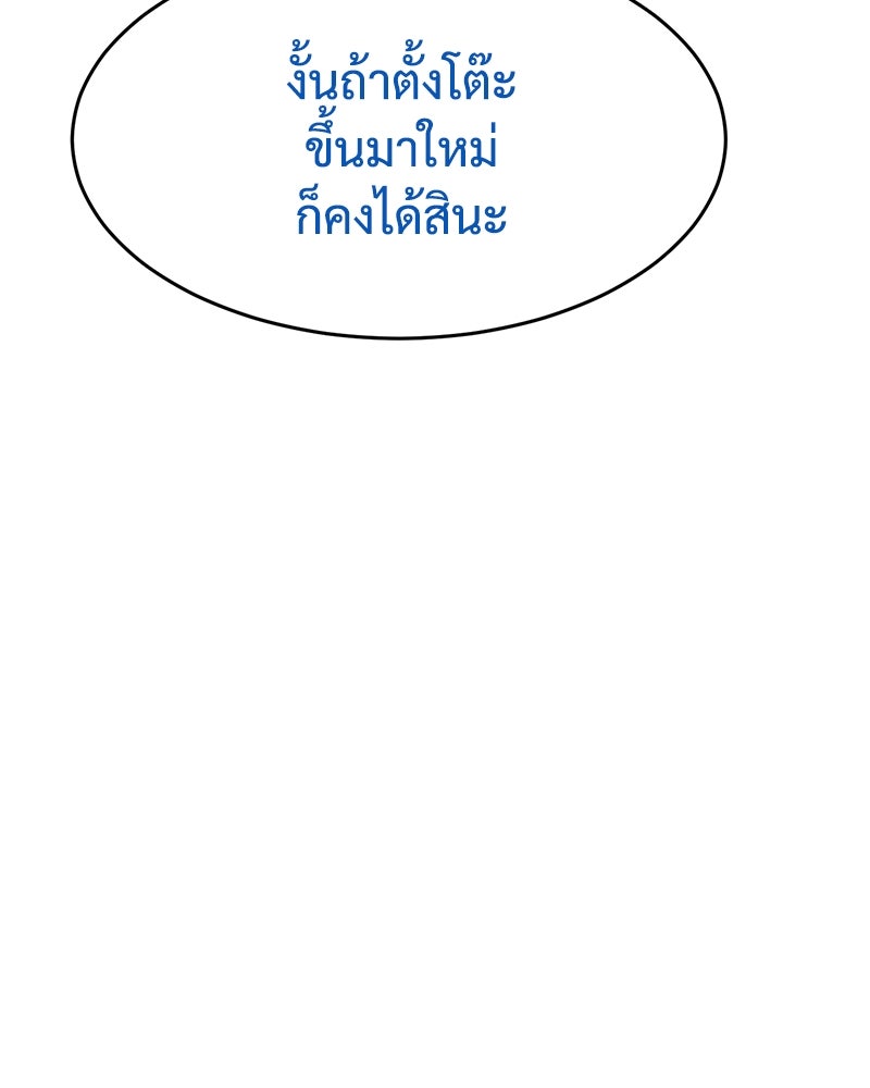 แบคXX - หน้า 69