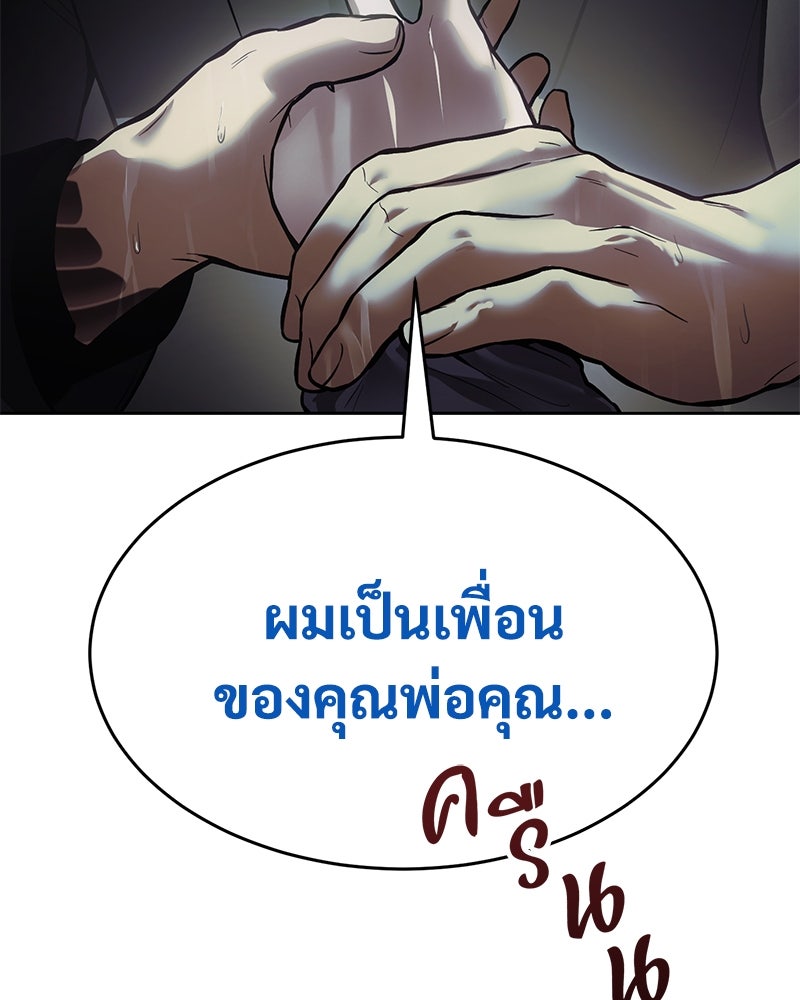 แบคXX - หน้า 7