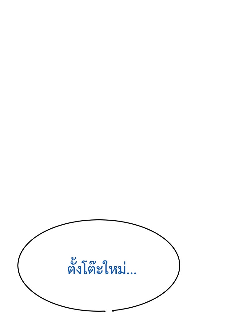 แบคXX - หน้า 72