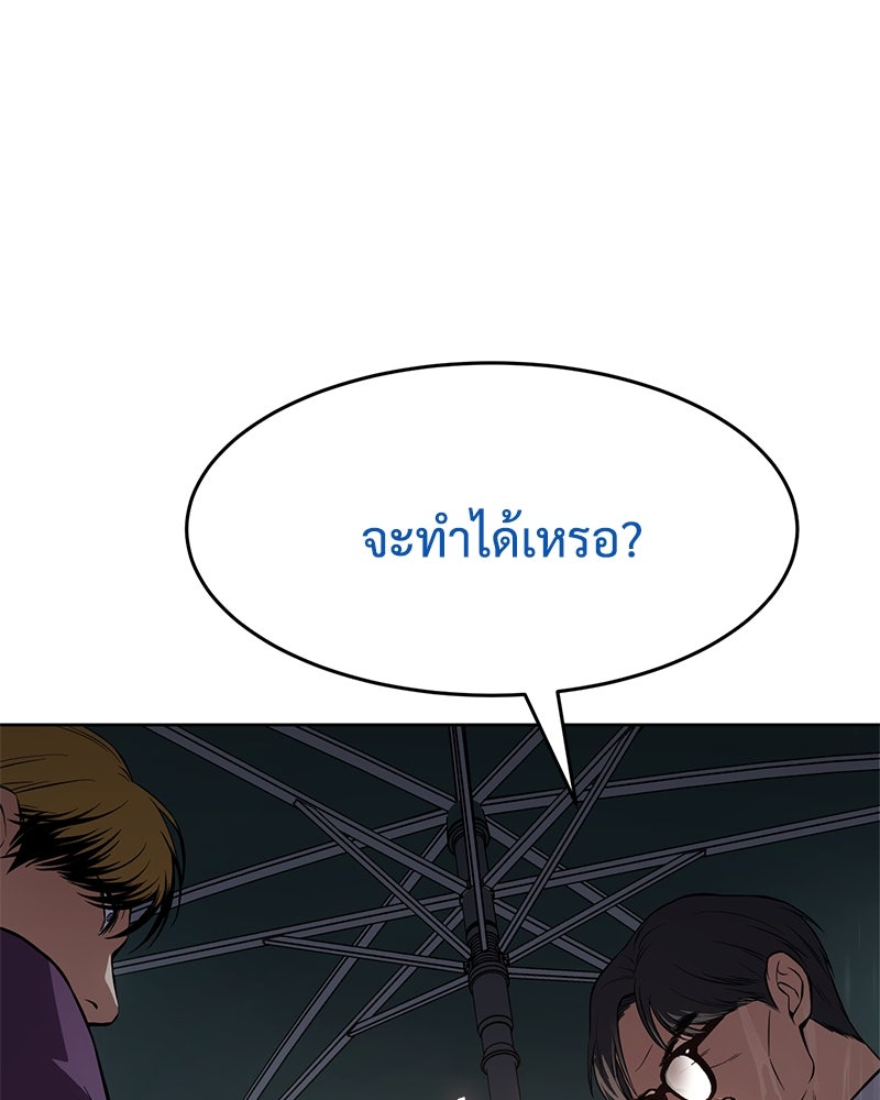 แบคXX - หน้า 76