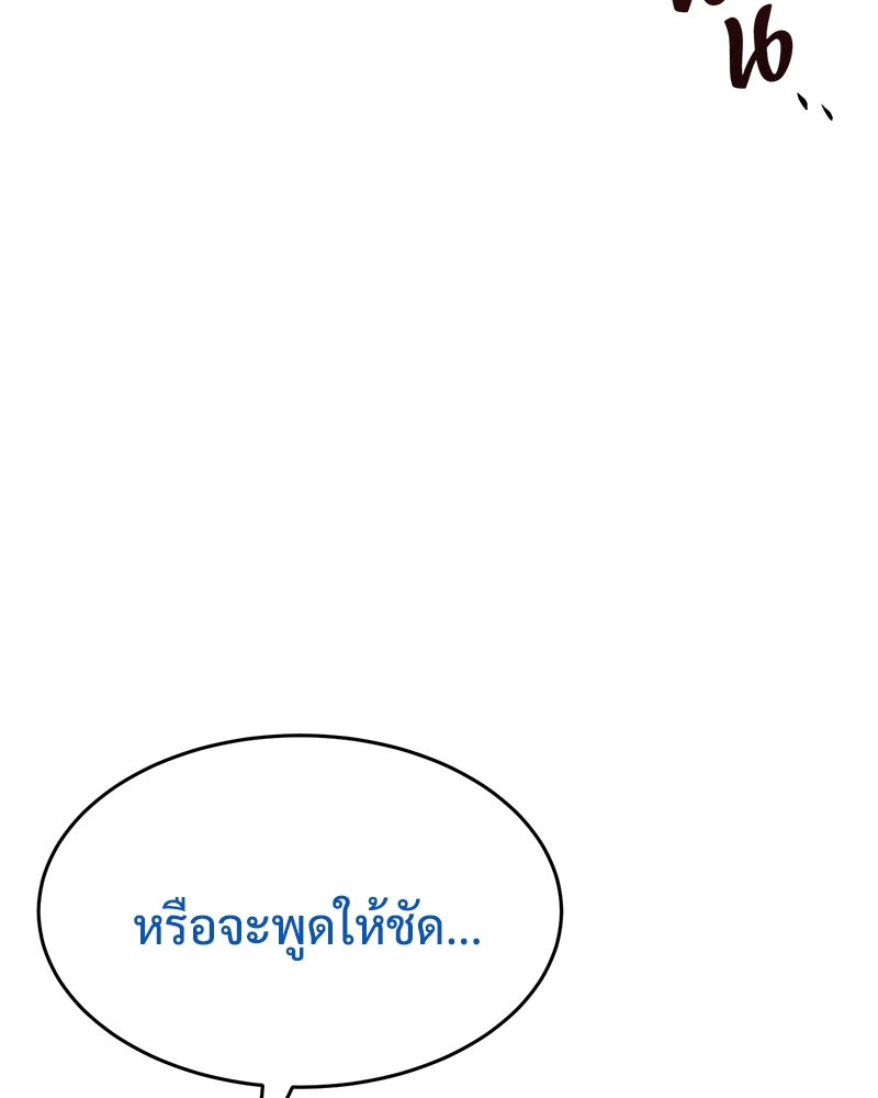 แบคXX - หน้า 8