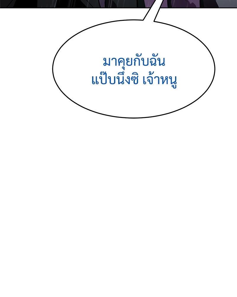 แบคXX - หน้า 83