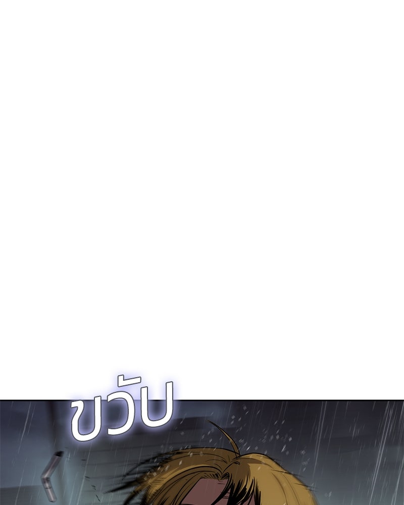 แบคXX - หน้า 85