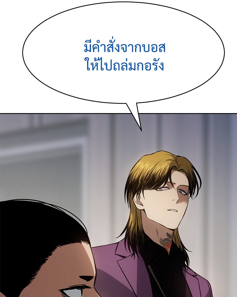 แบคXX - หน้า 10