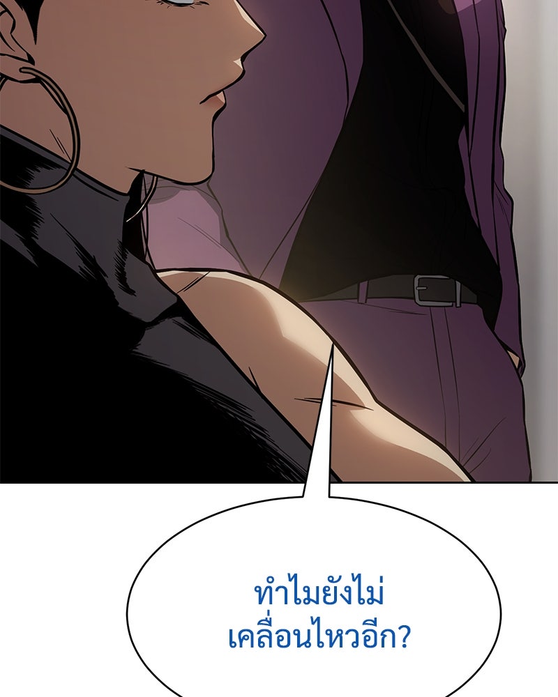 แบคXX - หน้า 11