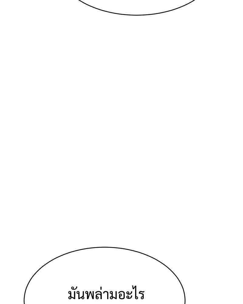 แบคXX - หน้า 12