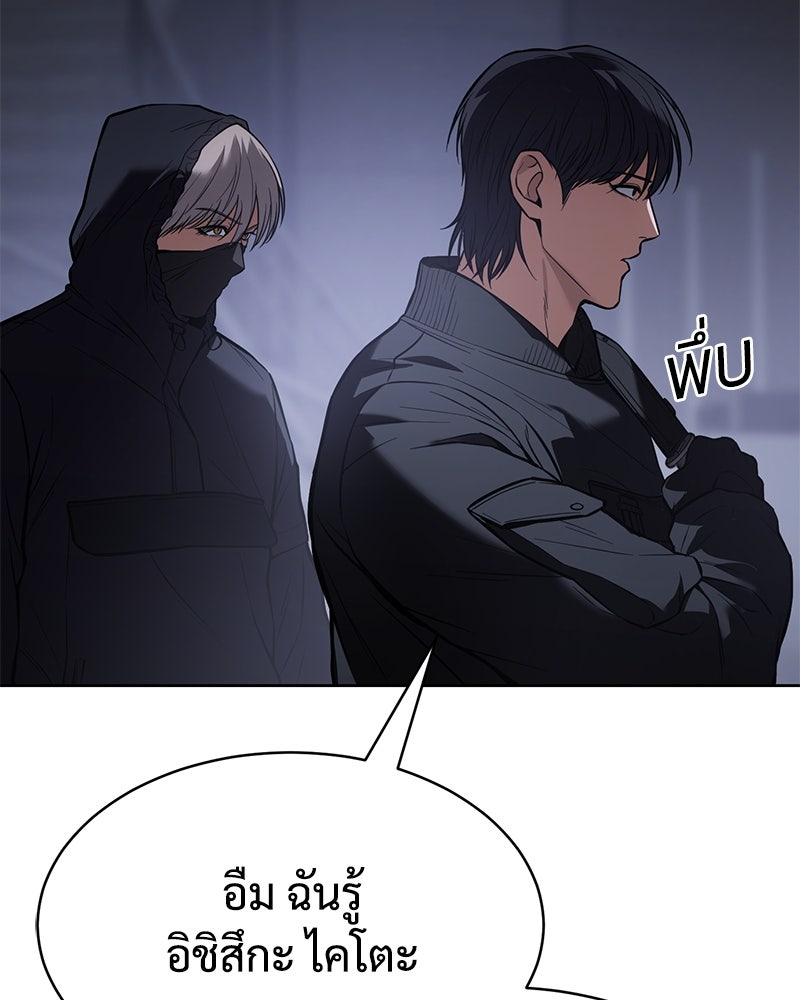 แบคXX - หน้า 121