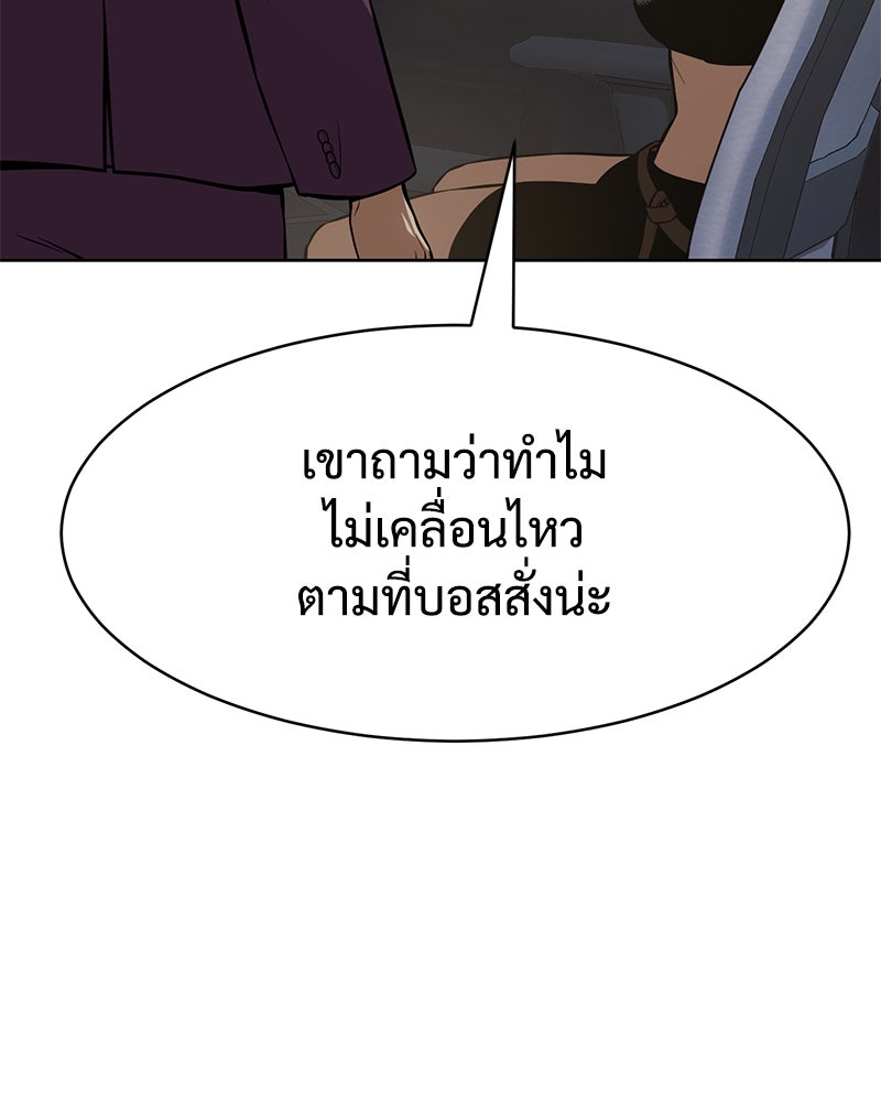 แบคXX - หน้า 14