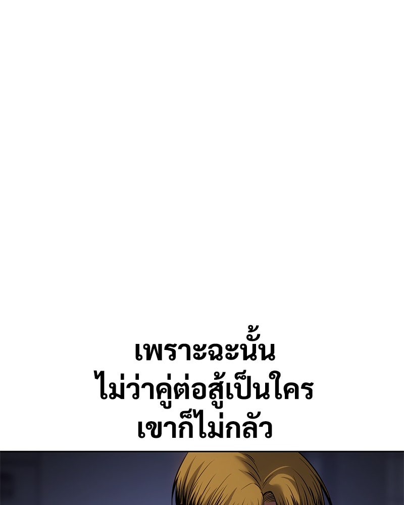 แบคXX - หน้า 141