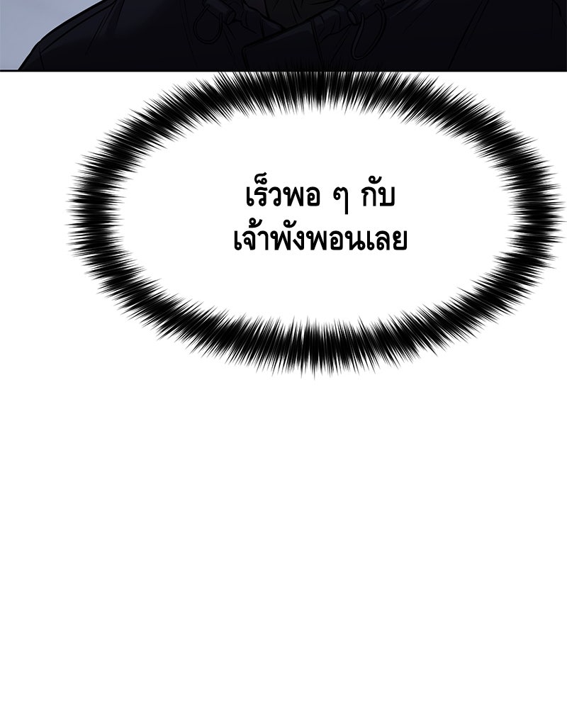 แบคXX - หน้า 149