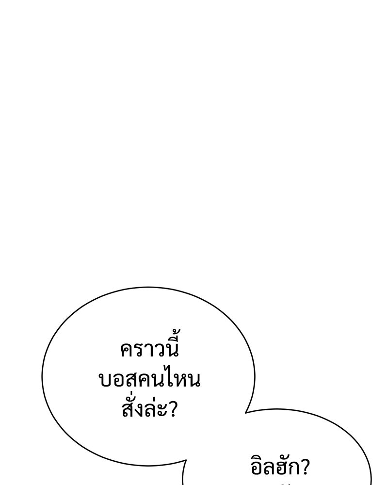 แบคXX - หน้า 17
