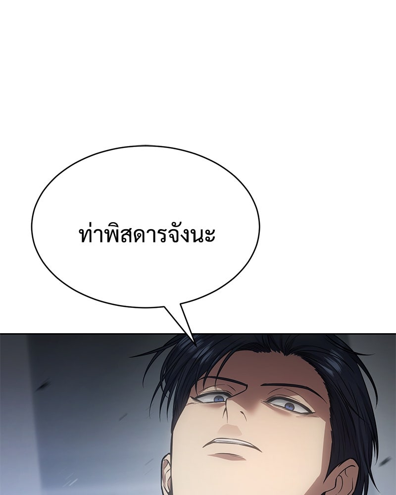 แบคXX - หน้า 170