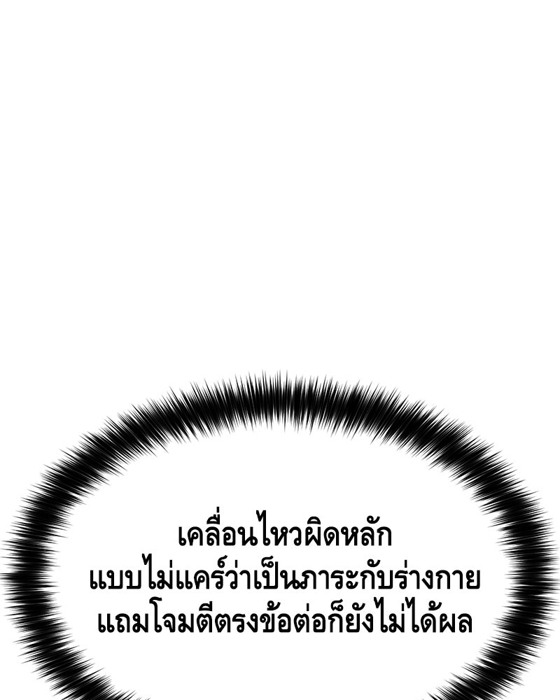 แบคXX - หน้า 174