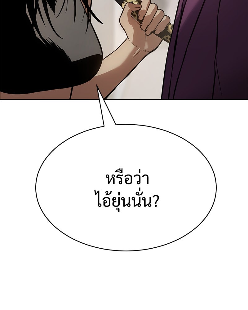 แบคXX - หน้า 19