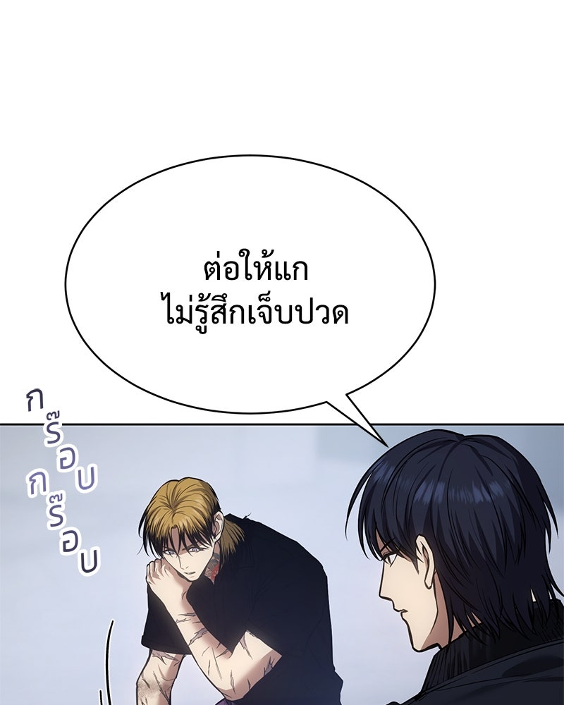 แบคXX - หน้า 196