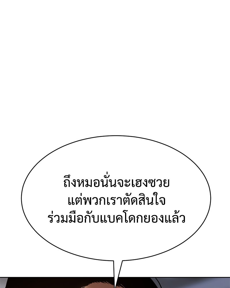 แบคXX - หน้า 20